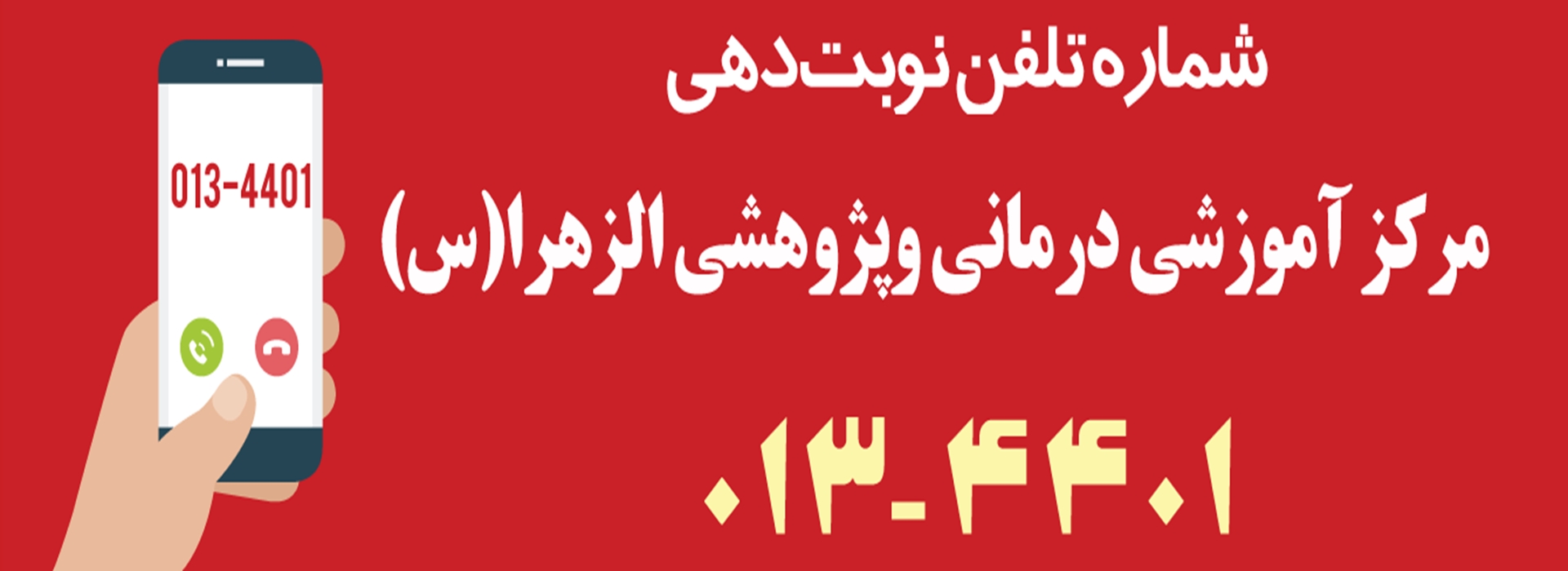 نوبت دهی 